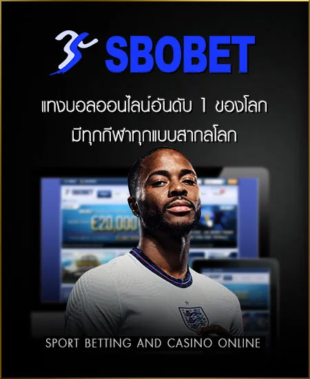 sbobet