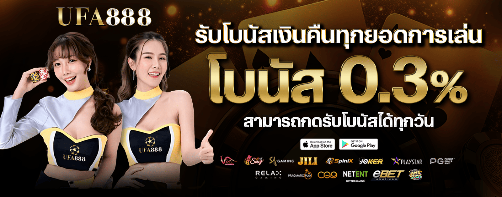 รับโบนัสเงินคืนทุกยอดการเล่น-1600x630