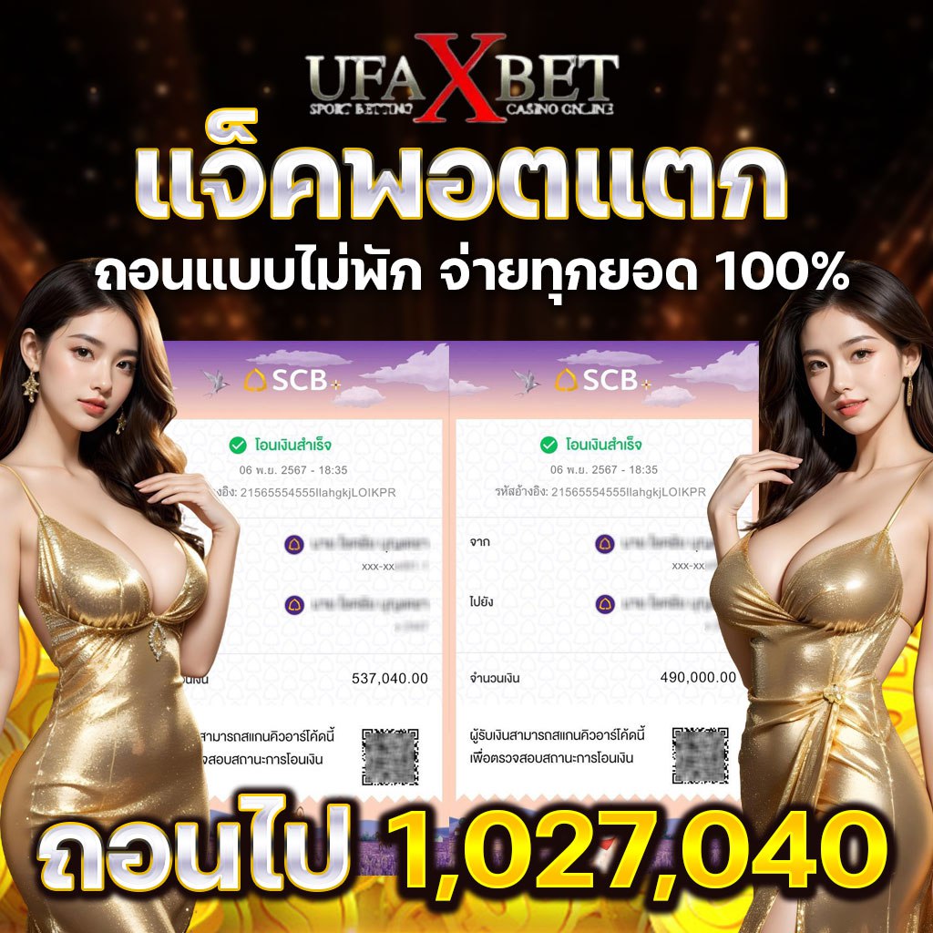 UFAXBET-JACKPOT3